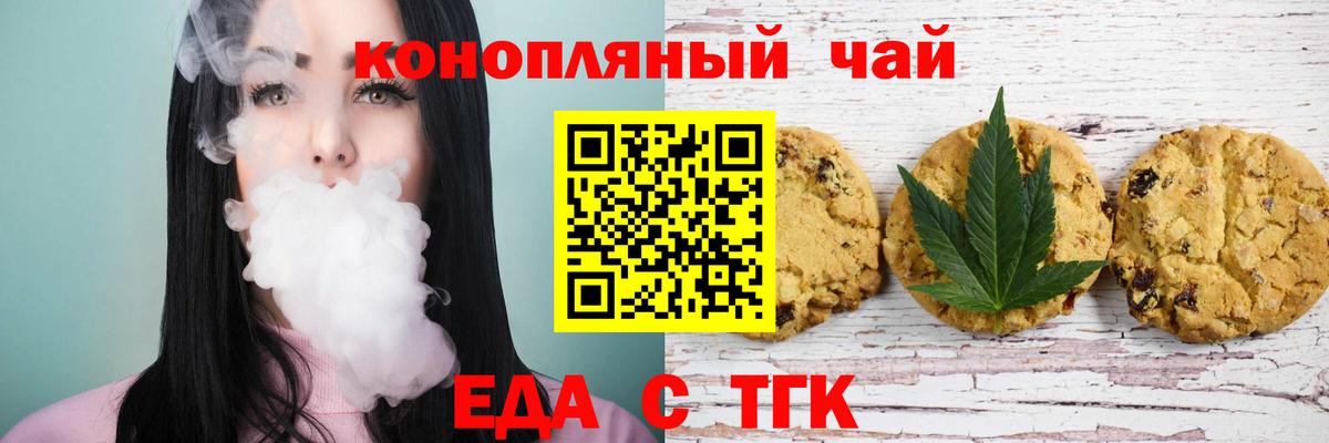 Cannafood конопля  Вход с VPN  Сызрань 