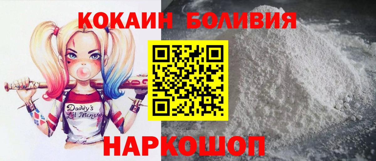 COCAIN Перу Сызрань