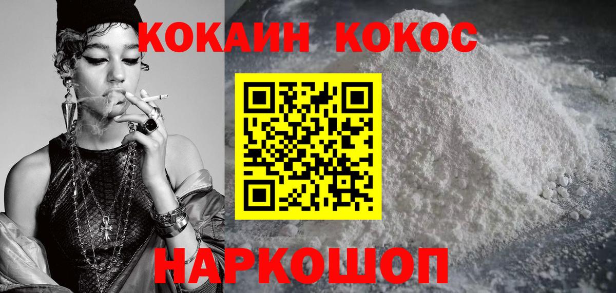 КОКАИН Columbia  КОКАИН 97%  Вход с VPN  Сызрань 