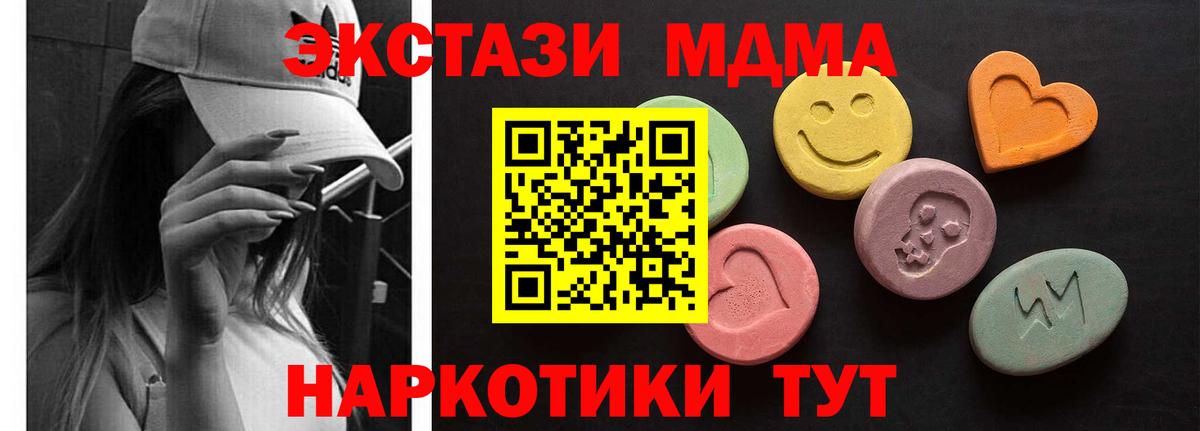 Экстази 280мг  Вход с VPN  Сызрань 