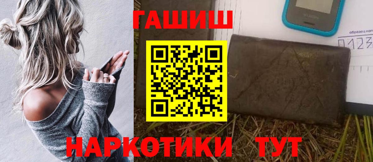 где найти   Гашиш Изолятор  Вход с VPN  ГАШ 40% ТГК  Сызрань 