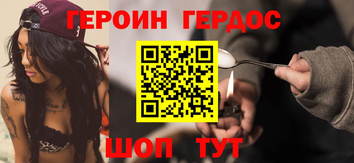 Героин белый Сызрань