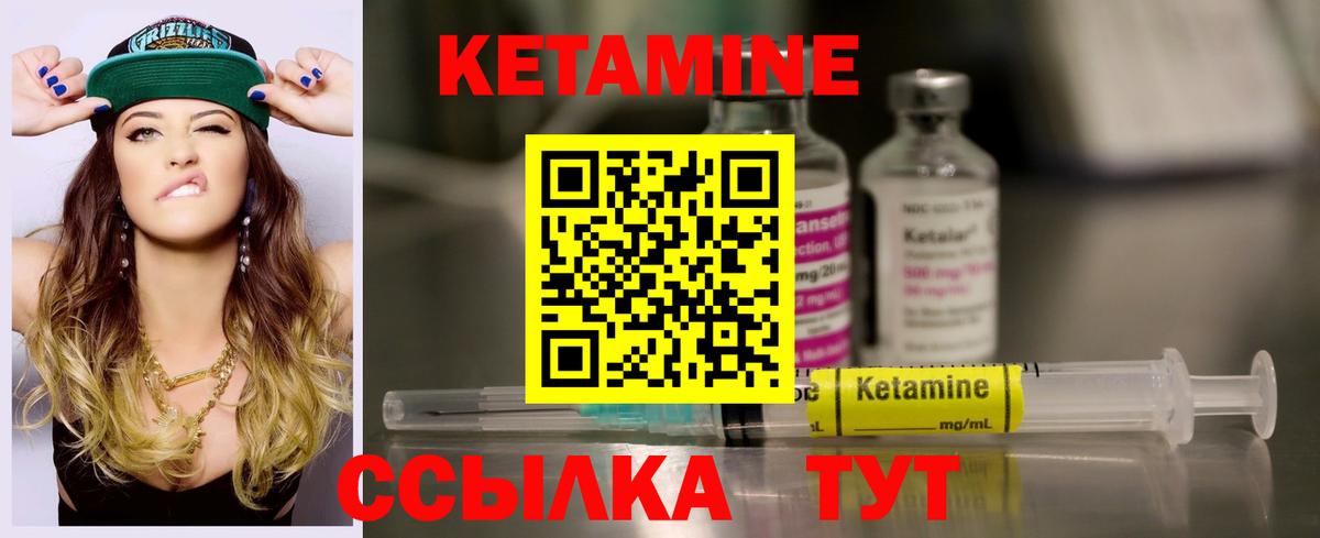 Кетамин VHQ Сызрань