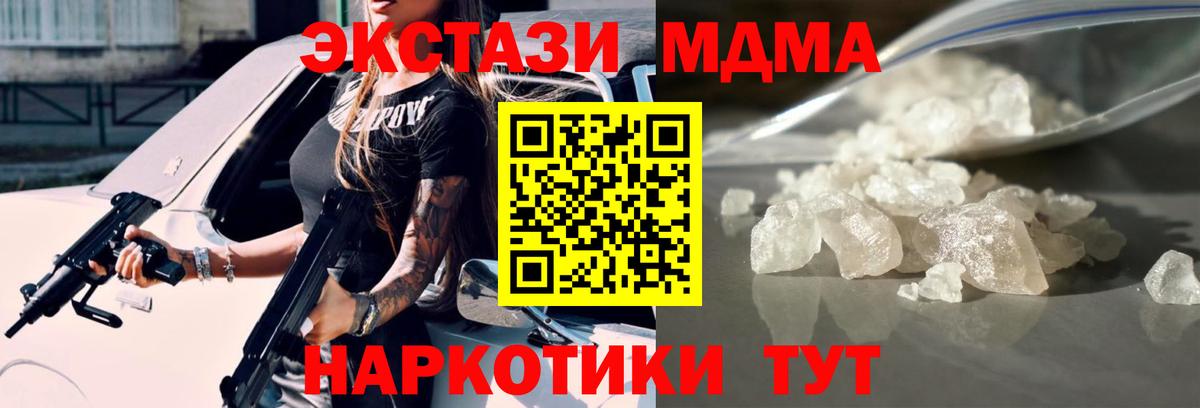 МДМА молли  MDMA  Сызрань  Вход с VPN 