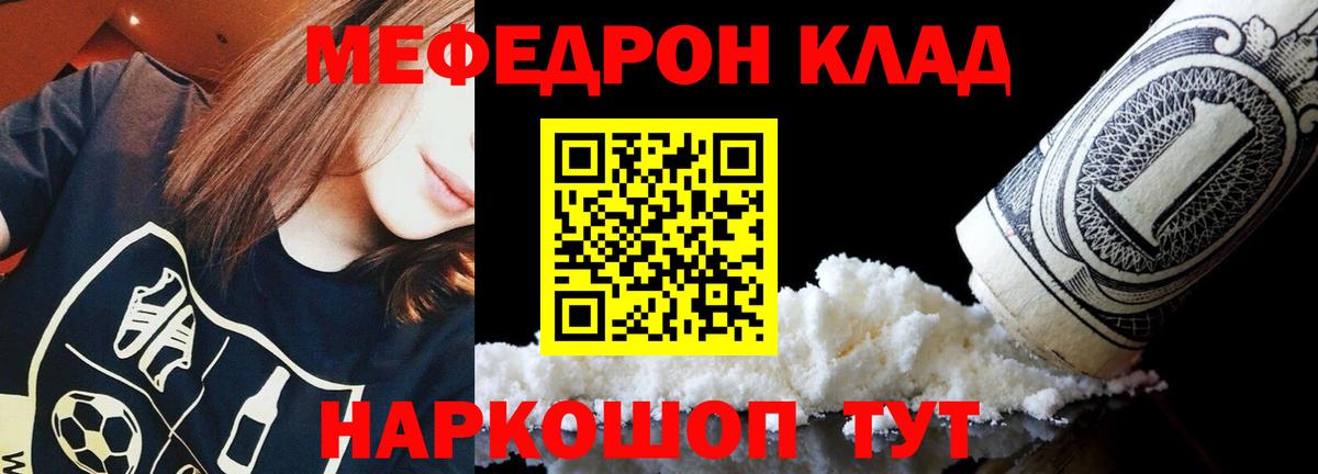 Сызрань  Меф  Вход с VPN  МЯУ-МЯУ мяу мяу 