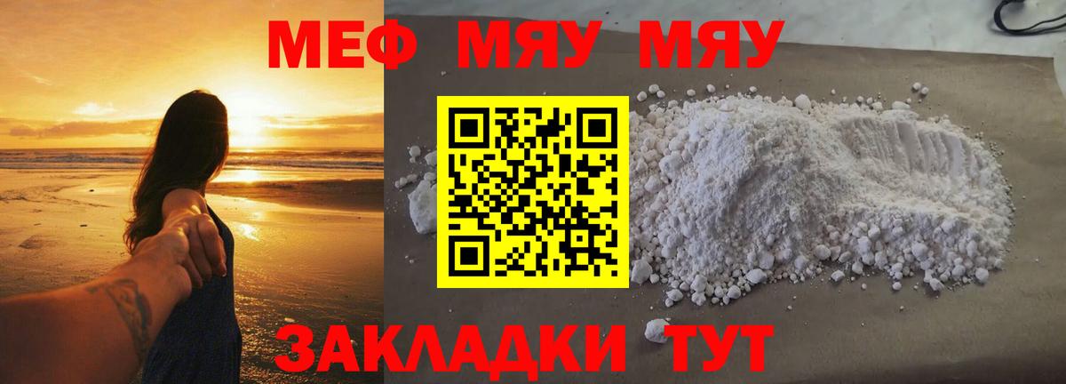 Мефедрон мука Сызрань