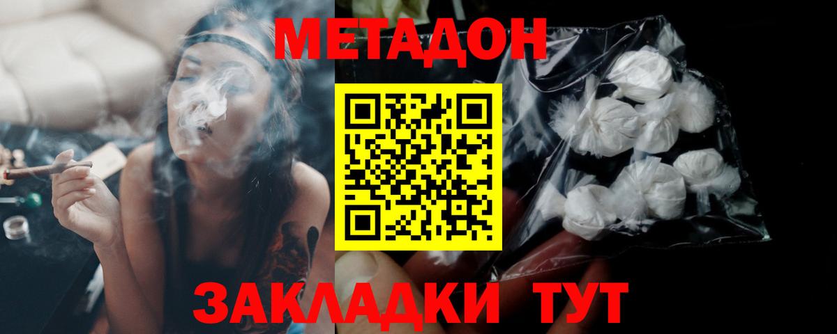 blacksprut как войти  Вход с VPN  Метадон methadone  Сызрань  МЕТАДОН кристалл 